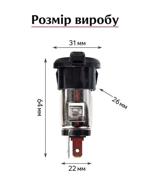 Автомобільне гніздо прикурювача 12&ndash;24 В, 250 Вт (металеве, врізне) 64087249 фото