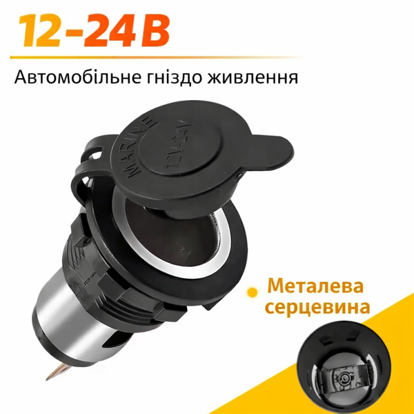 Гніздо прикурювача автомобільне 12&ndash;24 В, 250 Вт металеве, врізне 73270710 фото