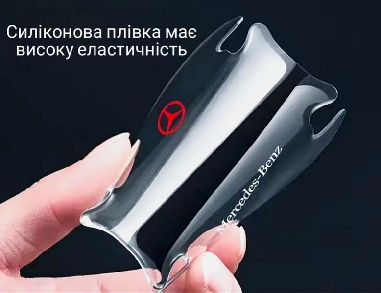 Пленка под ручку машины автомобиля 8 шт Mercedes , Мерседес 90242584 фото