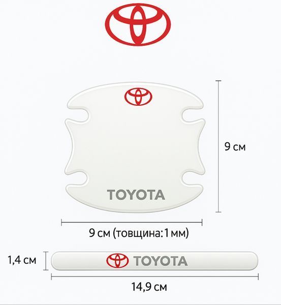 Пленка под ручку для машины Тойота набор 8 шт автомобиля Toyota 66793372 фото